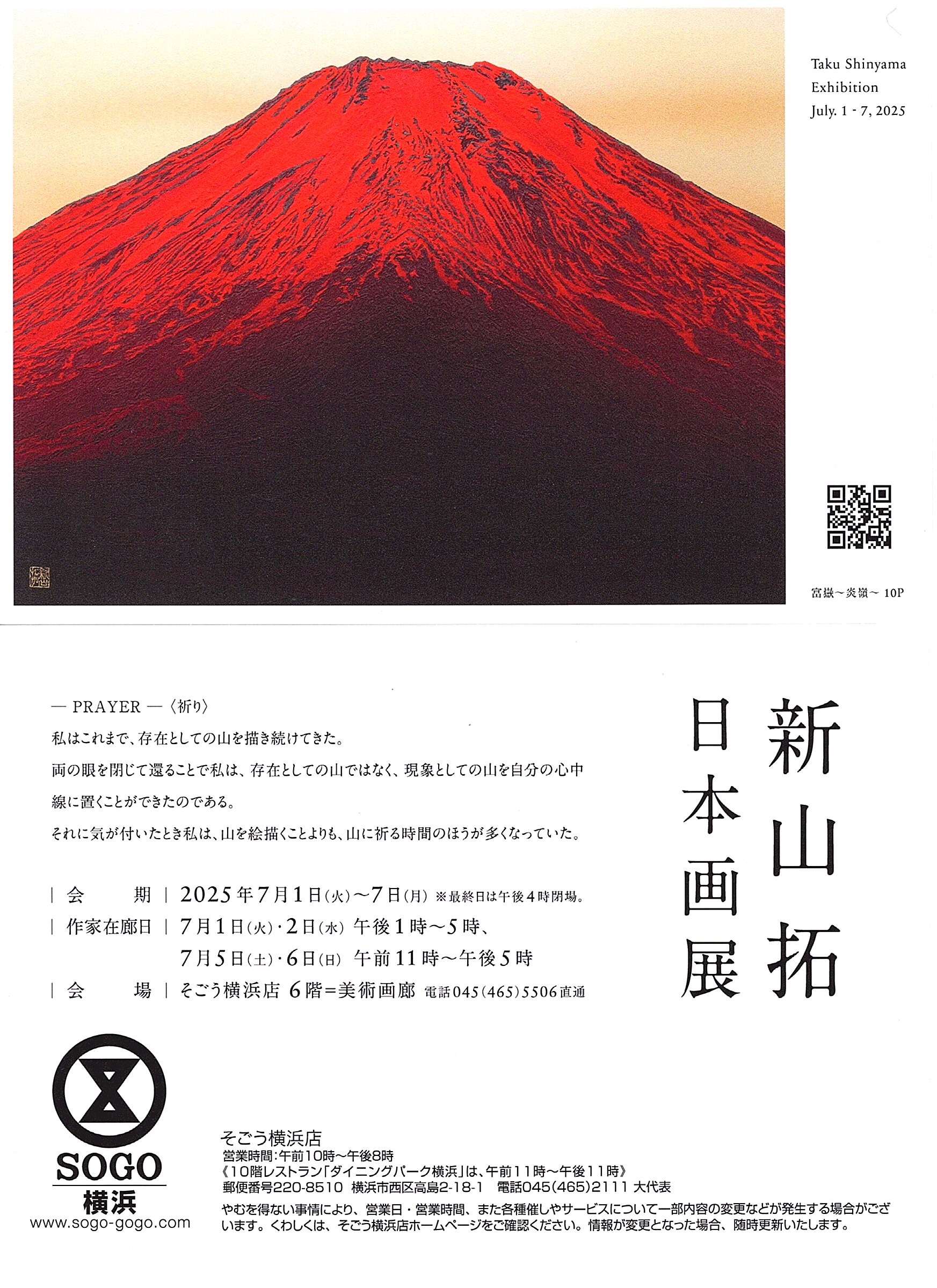 taku_shinyama