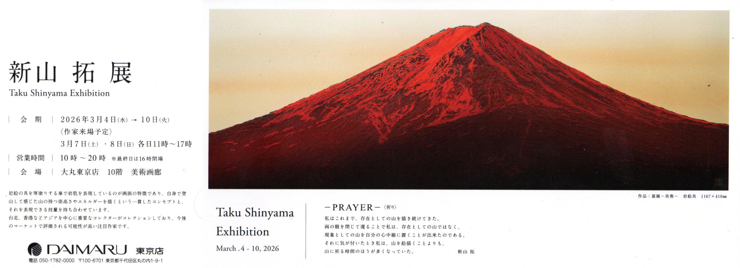 taku shinyama